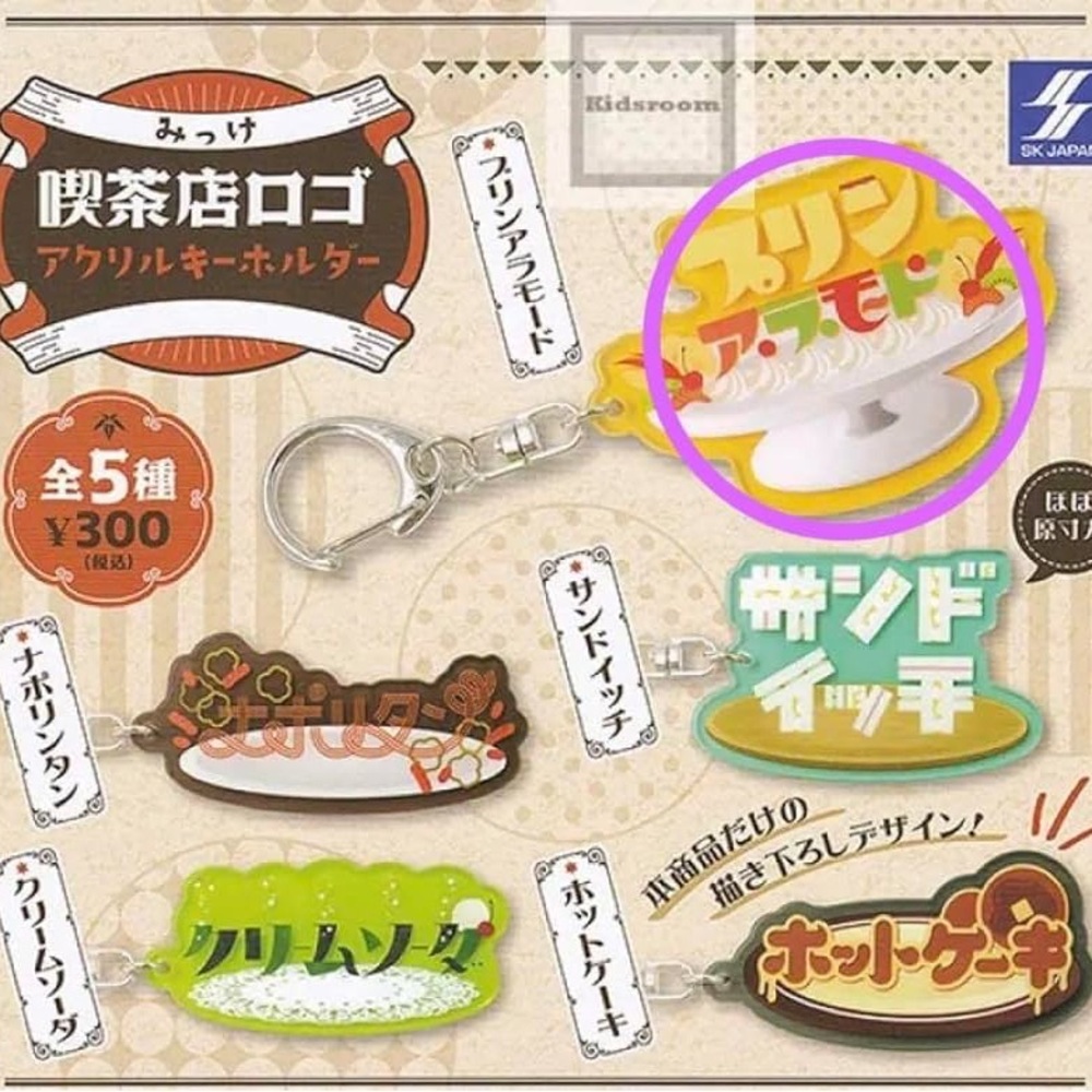 Japanese Capsule Toy Pudding a la mode key chain